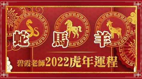 2022屬虎|2022虎年生肖運程排行出爐！第一名發大財 屬虎犯太歲非最倒霉？